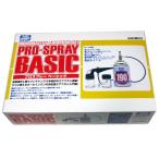 Mr. プロスプレーベーシック エアーブラシセット カラーボトル 吸い上げ式 エアブラシ PS182 GSIクレオス