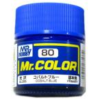 Mr.カラー (80) コバルトブルー 光沢 基本色 [油性塗料]　GSIクレオス