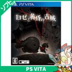 VITA rose . желтый .. старый замок soft только PlayStationVita SONY Sony б/у 