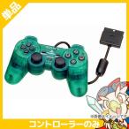 PS2 コントローラー 純正 デュアルショック2 エメラルド グリーン PlayStation2 SONY ソニー 中古
