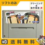 SFC スーパーボンバーマン4 ソフトのみ 箱取説なし カセット スーパーファミコン レトロゲーム 中古