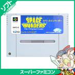 SFC スペースインベーダー ソフトのみ 箱取説なし カセット スーパーファミコン レトロゲーム 中古