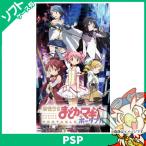 PSP 魔法少女まどか☆マギカ ポータブル 中古