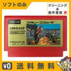 FC エキサイトバイク ソフトのみ 箱取説なし カセット ファミコン レトロゲーム 中古