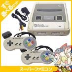 スーパーファミコン 本体 すぐ遊べるセット コントローラー2個付 SFC 中古