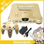 64 ＮＩＮＴＥＮＤＯ６４ ゴールドバージョン ゴールド 本体 すぐ遊べるセット NINTENDO64 任天堂 ニンテンドー 中古
