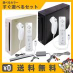 Wii ウィー 本体 すぐ遊べるセット 