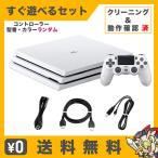 PS4 PlayStation 4 Pro серый автомобиль -* белый 1TB (CUH-7100BB02) корпус сразу ... комплект оригинальный контроллер Random б/у 