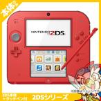 2DS ニンテンドー2DS レッド 本体 中古
