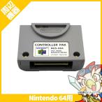 任天堂64 NINTENDO64 コントローラ パック 中古