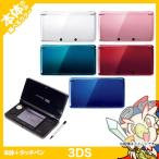 3DS 本体のみ タッチペン付 選べる 6色 ニンテンドー3DS 中古