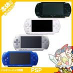 PSP 1000 本体のみ 選べる 4色 プレイステーションポータブル SONY ソニー 中古