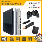 PS2 本体 純正コントローラー1個 す