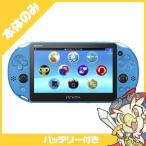 PSVita 2000 PlayStation Vita Wi-Fiモデル アクア・ブルー(PCH-2000ZA23) 本体のみ PlayStationVita SONY ソニー 中古
