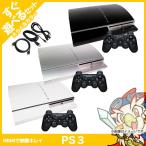 PS3 本体 中古 純正 コントローラー 1個付 選べるカラー CECHL00 80GB ブラック シルバー ホワイト HDMIケーブル付 中古