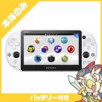PSVita 2000 PlayStation Vita Wi-Fiモデル グレイシャー・ホワイト(PCH-2000ZA22) 本体のみ PlayStationVita SONY ソニー 中古