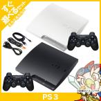 ショッピングゲーム機 PS3 CECH-3000A 160GB 本体 中古 純正 コントローラー 1個付 選べるカラー CECH-3000A ブラック ホワイト 中古