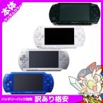 PSP-1000 プレイステーション・ポータブル 本体 訳あり ランダムカラー PlayStationPortable SONY ソニー 中古