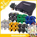 ニンテンドー64 本体 コントローラー4個付 すぐ遊べるセット 64 任天堂64 Nintendo64 ゲーム機 中古