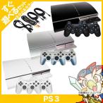 PS3 本体 すぐ遊べるセット CECHL00 80GB 選べる3色 純正 コントローラー 2個付 プレステ3 PlayStation 3 SONY ゲーム機 中古