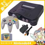 64 本体 すぐ遊べるセット ソフト付(ヨッシーストーリー) グレーコントローラー1点 Nintendo64 中古