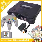 64 本体 すぐ遊べるセット ソフト付(スーパーマリオ64) グレーコントローラー1点 中古