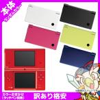 DSi 本体 訳あり ランダムカラー ニンテンドー Nintendo ゲーム機 中古