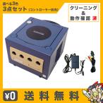 ゲームキューブ 本体 中古 GC 3点セット 選べる3色 ACアダプタ AVケーブル 中古