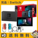 新型 スイッチ Switch 本体 完品 ジョイコン Joy-Con ネオン ブルー レッド 付属品完備 中古