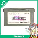 GBA ファイナルファンタジー5 FF5 V FinalFantasy ゲームボーイアドバンス ソフトのみ GameboyAdvance カセット ゲームソフト 中古