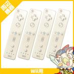 Wiiリモコン 純正 シロ 4個セット WiiU