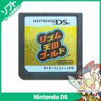 DS リズム天国ゴールド ソフトのみ ケース取説ジャケット等付属品なし Nintendo 任天堂 ニンテンドー 中古