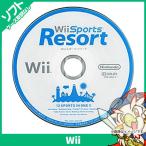 Wii ソフトのみ Wiiスポーツリゾート ケース取説なし 中古