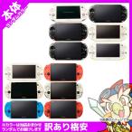 PSVITA PCH-2000系 本体のみ 訳あり ランダムカラー 中古