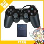 PS2 コントローラー デュアルショック2 ブラック 純正メモカ8MB付(ブラック) 周辺機器【中古】