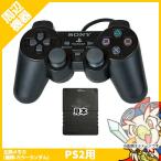 PS2 コントローラー デュアルショック2 ブラック 互換メモカ付(ランダム) 周辺機器【中古】