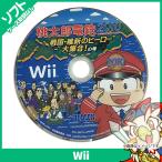 Wii 桃太郎電鉄2010 戦国・維新のヒーロー大集合！の巻 ソフトのみ 箱取説なし ニンテンドー Nintendo 任天堂 中古