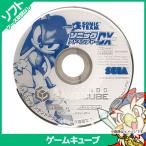 ソニックアドベンチャー デラックス/ゲームキューブ