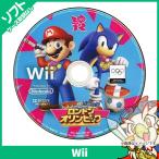Wii マリオ&ソニック AT ロンドンオリンピック ソフトのみ 取説箱なし ディスク ニンテンドー Nintendo 任天堂 中古