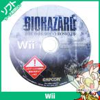 Wii バイオハザード ダークサイド・クロニクルズ(通常版:同梱特典無し) ソフトのみ 箱取説なし ディスク ニンテンドー Nintendo 任天堂 中古