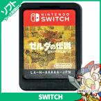 Nintendo Switch用ソフト（コード販売）