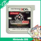 3DS／プロ野球スピリッツ 2011