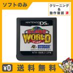 DS 桃太郎電鉄WORLD ソフトのみ 箱取説なし カートリッジ ニンテンドー Nintendo レトロゲーム 中古