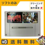 SFC ファイナルファイト ソフトのみ 箱取説なし カセット スーパーファミコン ニンテンドー レトロゲーム 中古