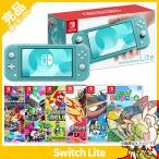 ショッピング任天堂スイッチ Switch Lite スイッチライト 本体 完品 ターコイズ 選べるソフト6種 スウィッチ ニンテンドー Nintendo 任天堂 中古