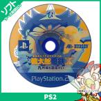 PS2 桃太郎電鉄×-九州編もあるばい- 桃鉄 ソフトのみ 箱取説なし ディスク プレイステーション 2 プレステ2 中古