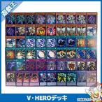 遊戯王カード V・HERO 構築済みデッキ トレカ トレーディングカード【中古】