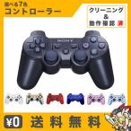 PS3 プレイステーション3 コントロー