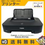 iP2700 プリンター PIXUS キャノン 旧モデル ピクサス Canon 中古