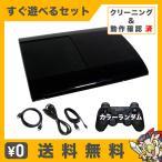 ショッピングPlayStation PS3 本体 プレステ3 PlayStation3 純正 コントローラー デュアルショック3 付き HDMI セット 選べる型番 カラー 4000B 4200B 160GB 中古